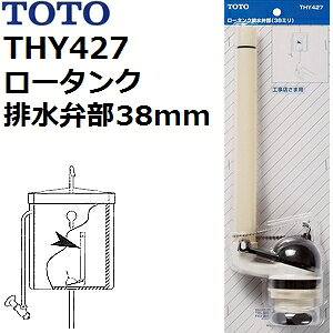 TOTO@iԁFTHY427@t^Np@[^Nrٕ ǌa38mm@(S570SAS670St^N)@gCpi ig[g[ij