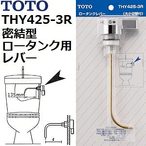 TOTO@iԁFTHY425-3R@召ؑ֕to[@(^[^NATS730CR^po[nh) @gCpi ig[g[ij