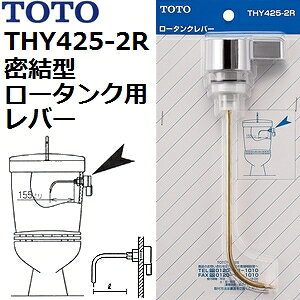 TOTO@iԁFTHY425-2R@o[@^[^Np @gCpi ig[g[ij