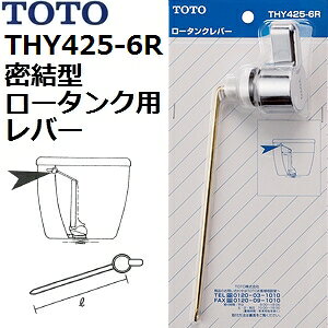 TOTO@iԁFTHY425-6R@o[@^[^Np @gCpi ig[g[ij