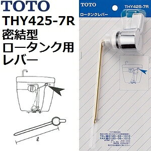 TOTO@iԁFTHY425-7R@o[@^[^Np @gCpi ig[g[ij