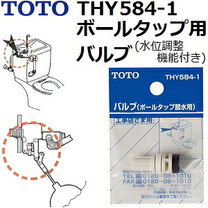 TOTO@iԁFTHY584-1@ߐ^{[^bvp@ou (ʒ@\t)@gCpi yS450~[։z ig[g[ij