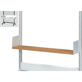 ナイキ　木製棚板 （品番:LFTT007S-B）（注番1174349）・（送料別途見積り,法人・事業所限定,直送）