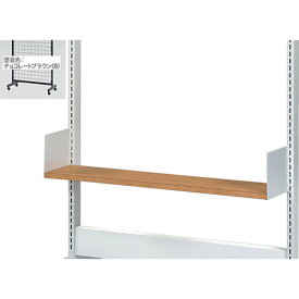 ナイキ　木製棚板 （品番:LFTT008S-B）（注番1183876）・（送料別途見積り,法人・事業所限定,直送）