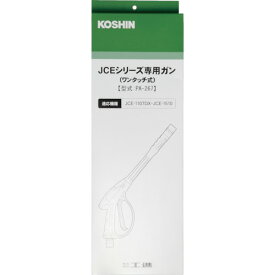 工進　ガン本体 （品番:PA-267）（注番1186025）・（送料別途見積り,法人・事業所限定,直送）