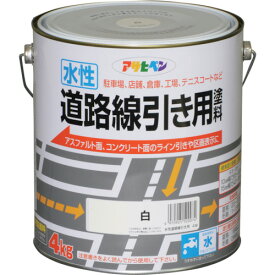 アサヒペン 水性道路線引き用塗料 4KG白 《4缶入》 （品番:520074） （注番1251822×4）・ （送料別途見積り,法人・事業所限定,取寄）