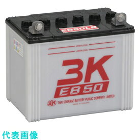 シロキ　3K　EBサイクルバッテリー　EB50　T端子 （品番:7630997）（注番1348936）