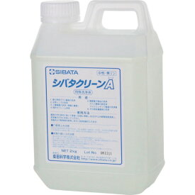 SIBATA　洗浄剤　シバタクリーンA　2kg　 （品番:050810-700）（注番1363213）