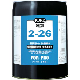 KURE　電気装置用防錆・接点復活剤　2-26　18．925L （品番:NO1023）（注番1718029）・（送料別途見積り,法人・事業所限定,取寄）