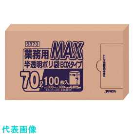 TKG　ジャパックス　業務用MAXポリ袋（100枚箱入）　70L　SB73（半透明） （品番:KPL2302）（注番1880128）・（送料別途見積り,法人・事業所限定,取寄）