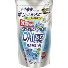 novopin　OXI　WASH（オキシウォッシュ）手間なし30gx24個入 （品番:K-7134）（注番1954145）