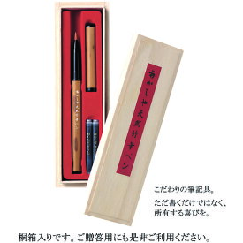 あかしや　あかしや天然竹筆ペン　桐箱入 （品番:AK2500MK） （注番2065903）・ （送料別途見積り,法人・事業所限定,直送）