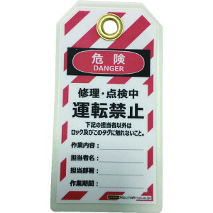 Z[t@^OAEgp݃^OiPET~l[gj150×80mm@^]֎~ ii:J2062ji2069040j
