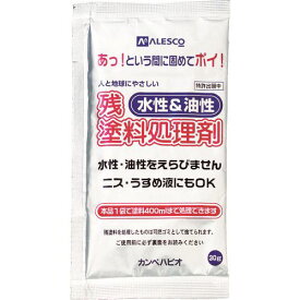 KANSAI　残塗料処理剤30g　（1個入） （品番:00047660204030）（注番2237041）