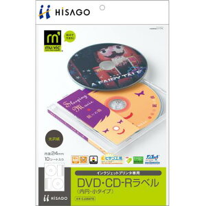 Dvd ラベル シールの人気商品 通販 価格比較 価格 Com