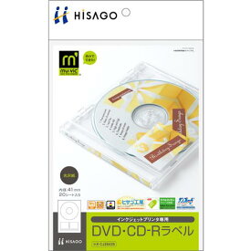 ヒサゴ　DVD・CD－Rラベル　A5／光沢紙 （品番:CJ2843S）（注番2264180）