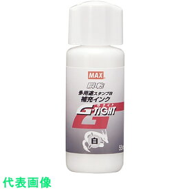 MAX　多用途インク・スタンプ台専用補充インク　白 《10個入》（品番:SA90323）（注番2289959×10]・（送料別途見積り,法人・事業所限定,取寄）