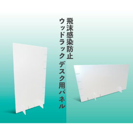 □グリーンクロス　飛沫防止抗菌パーテーション　5枚入り （品番:6300004557）（注番2444028）