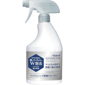 リンレイ　多目的除菌洗剤　SHS　ハイジェニック除菌クリーナー（725767）　450ML （品番:725767）（注番2509353）