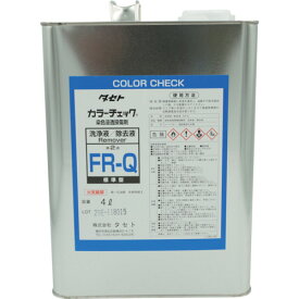 タセト　カラーチェック洗浄液　FR－Q　4L （品番:FRQ.4） （注番2531855）・（法人事業所限定,送料見積,直送）