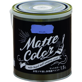 アサヒペン　水性多用途ペイント　マットカラー　1．5L　ラベンダー 《6缶入》（品番:470133）（注番2684204×6]・（送料別途見積り,法人・事業所限定,取寄）