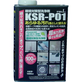 ABC　環境対策型洗浄剤ケセルワン（リキッドタイプ）1L （品番:KSR-P01）（注番2840278）