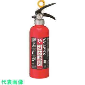 ヤマト　ABC粉末消火器 （蓄圧式） （品番:YA-3PNX）（注番3128039）・（送料別途見積り,法人・事業所限定,取寄）