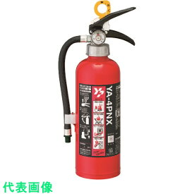 ヤマト　ABC粉末消火器（蓄圧式） （品番:YA-4PNX）（注番3128045）・（送料別途見積り,法人・事業所限定,取寄）