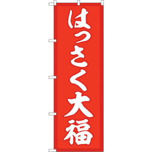 sign@city@̂ڂ@͂啟@Ԓn@NoDSNB|5166@W600×H1800 ii:6300019109ji3233764jEi@lEƏ,j
