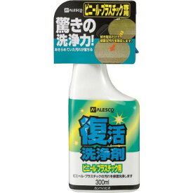 KANSAI　業務用洗剤　復活洗浄剤300ml　ビニール・プラスチック用　透明 （品番:00017660042300）（注番3302687）
