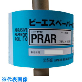 三共　PRAR-PRピーエスロール-75X40M＃400 （品番:PRAR75X40M-400）（注番3320790）