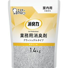 エステー　G消臭力　クラッシュゲル室内用　詰替　1．4kg　カモミール （品番:ST130436）（注番3360127）