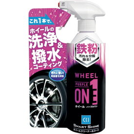 シーシーアイ　スマートシャイン　ホイールパープルワン　400ml 《20個入》 （品番:1000071）（注番3417473×20）・（送料別途見積り,法人・事業所限定,取寄）