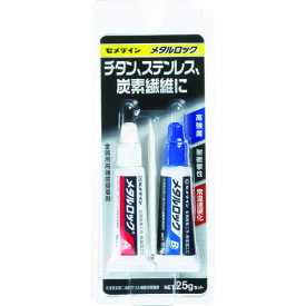 セメダイン　メタルロック　P25gセット　AY-123 （品番:AY-123）（注番3748995）