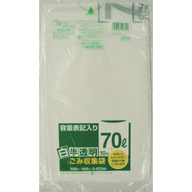 サニパック　HT72容量表記入り白半透明ゴミ袋70L　10枚 （品番:HT72-HCL）（注番3754634）