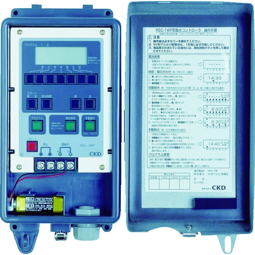 ＣＫＤ 自動散水制御機器 コントローラ 〔品番:RSC-1WP〕[3768732] 自動水やり器