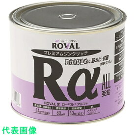 ROVAL　亜鉛メッキ塗料　ローバルアルファ（高輝性シルバージンクリッチ）　0．7kg缶 （品番:RA-0.7KG）（注番4047443）