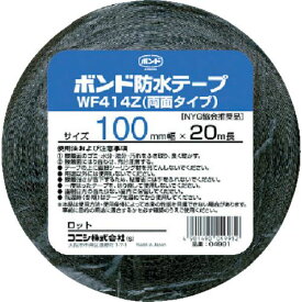 コニシ　建築用ブチルゴム系防水テープ　WF414Z－100　100mm×20m （品番:04991）（注番4859570）