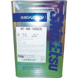 信越　シリコーンオイル　一般用　50CS　16kg （品番:KF96-50CS-16）（注番4921526）・（送料別途見積り,法人・事業所限定,直送）