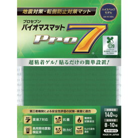 プロセブン　バイオマス耐震マット　100ミリ角　1枚入り （品番:B-N1001G）（注番4959302）