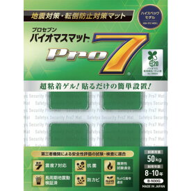 プロセブン　バイオマス耐震マット　30ミリ角　4枚入り （品番:B-N30G）（注番4959311）