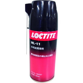 ロックタイト　浸透潤滑剤　ML-11　360ml （品番:1924157）（注番4974611）