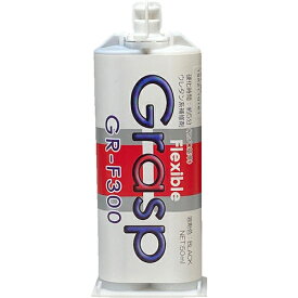 グラスプ　2液混合ウレタン系接着・補修剤（フレキシブル）50ml （品番:GR-F300）（注番5349266）
