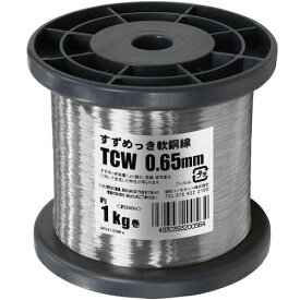 KYОWA　すずめっき軟銅線　TCW　0．65MM　1KG （品番:TCW-0.65MM-1KG）（注番5622562）・（送料別途見積り,法人・事業所限定,直送）