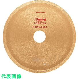 エビ　ダイヤモンドカッター　リムタイプ　（乾式・湿式）　152mm （品番:R-150）（注番7508808）