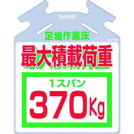 つくし　吊り下げ標識　筋かい用つるしっこ「最大積載荷重370kg」 （品番:SK-714D）（注番7554834）