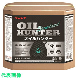 リンレイ　油脂汚れ用洗剤　オイルハンター（スタンダード）18L　RECOBO （品番:711027）（注番7590059）