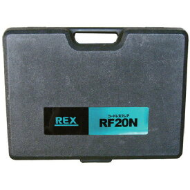 REX　RF20N　キャリングケース （品番:424957）（注番8094680）・（送料別途見積り,法人・事業所限定,取寄）