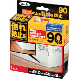 光　倒れ防止君　半透明タイプ約910×46×9mm 《8Pk入》 （品番:KEQ9-90）（注番8201412×8）・（送料別途見積り,法人・事業所限定,取寄）