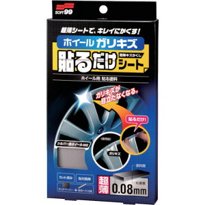 SOFT99@zC[\邾V[g s50tii:02028ji8206889×50]Eiʓrς,@lEƏ,j